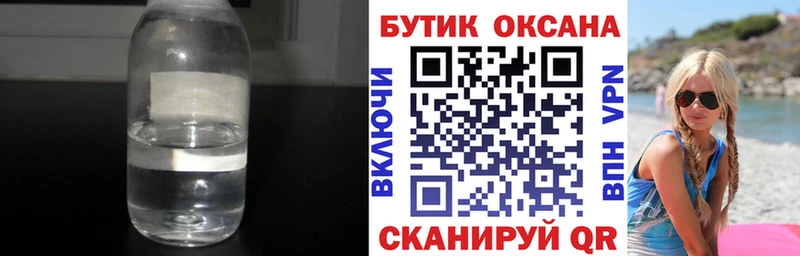 цены   Кропоткин  БУТИРАТ бутандиол 