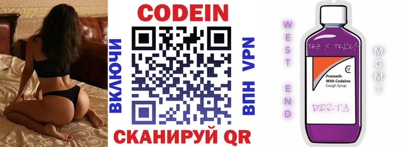 Codein Purple Drank  где можно купить   Кропоткин 