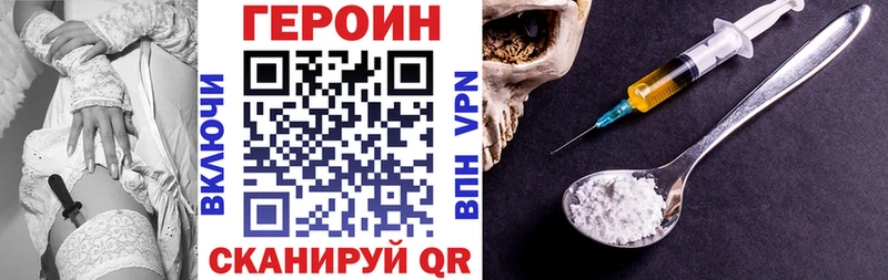 как найти наркотики  Кропоткин  Героин белый 