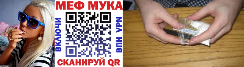 mega как зайти  закладки  Кропоткин  МЕФ мука 