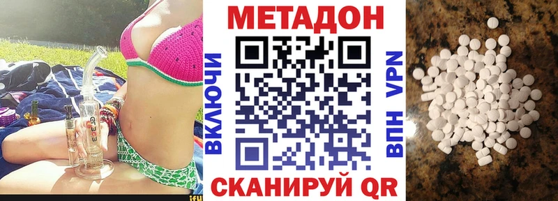 наркота  Кропоткин  МЕТАДОН кристалл 
