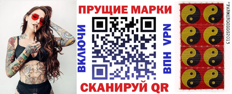 Марки 25I-NBOMe 1,8мг  Кропоткин 