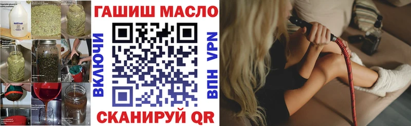 ТГК гашишное масло  Кропоткин 